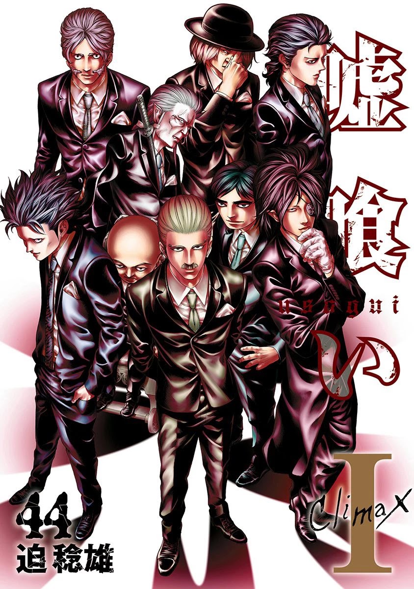 Usogui chapter 473 page 1