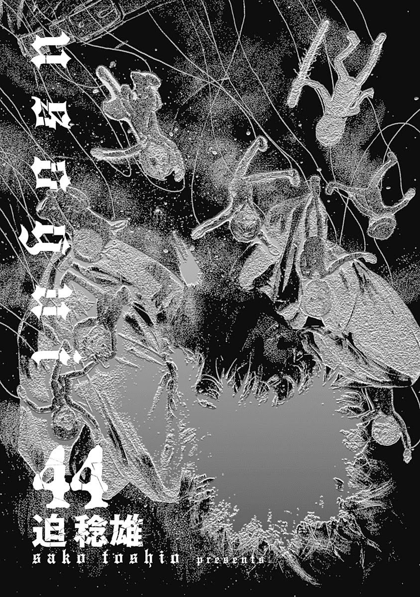 Usogui chapter 473 page 2