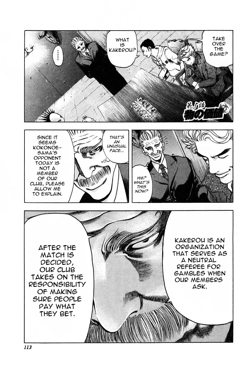 Usogui chapter 5 page 1