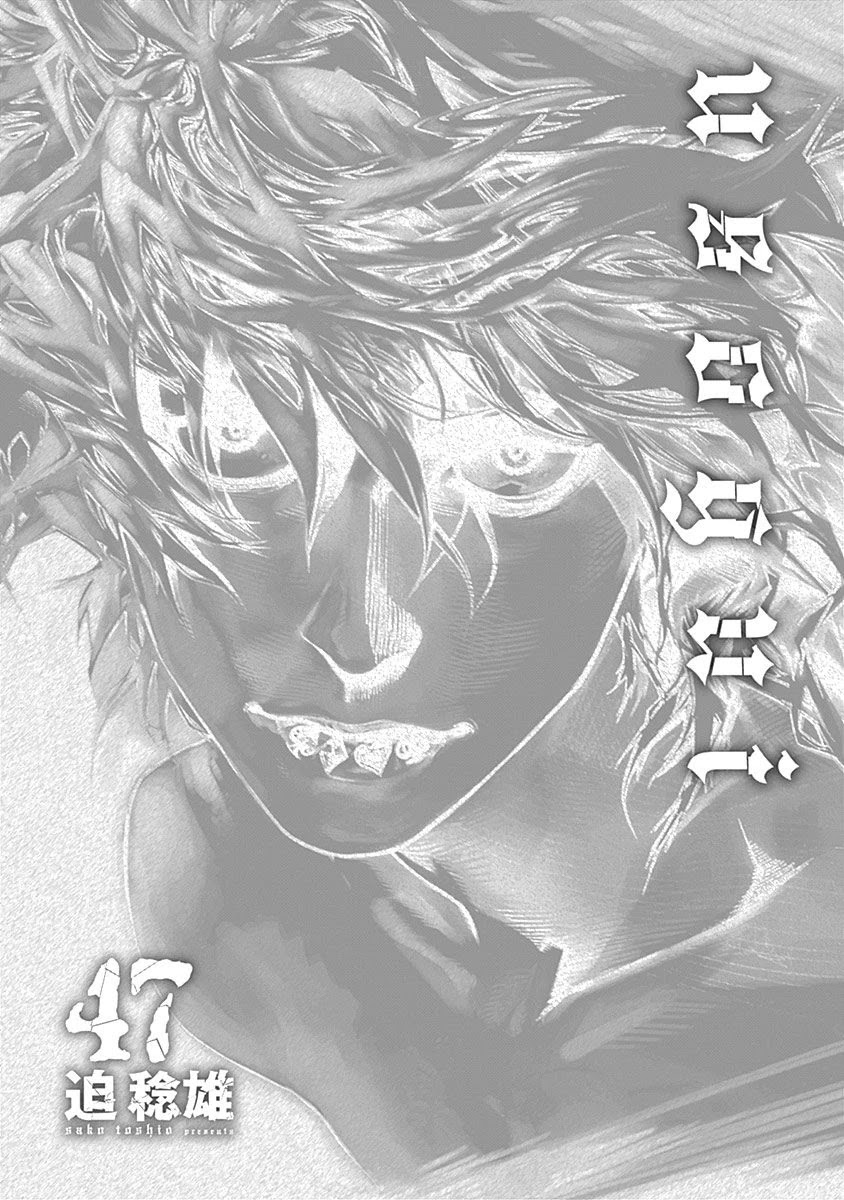 Usogui chapter 506 page 2