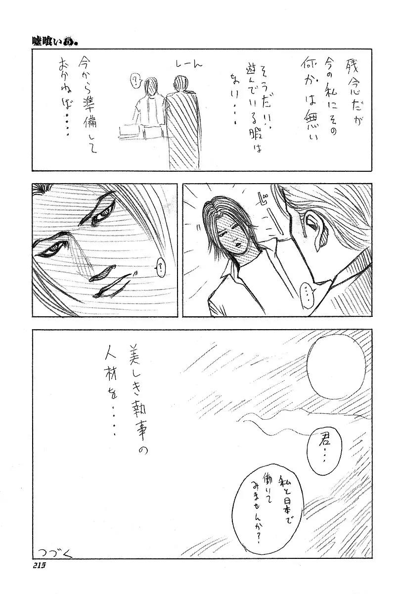 Usogui chapter 53 page 21