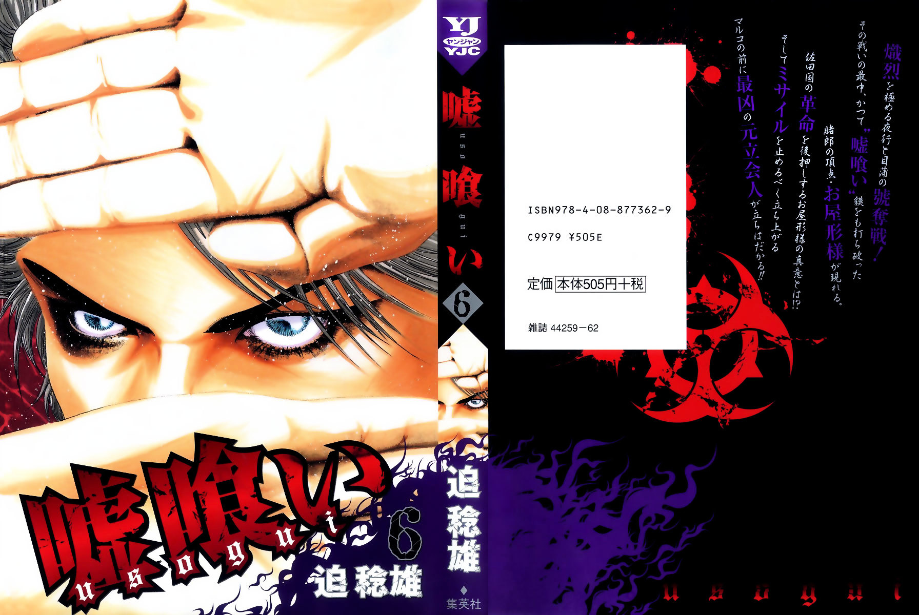 Usogui chapter 54 page 1