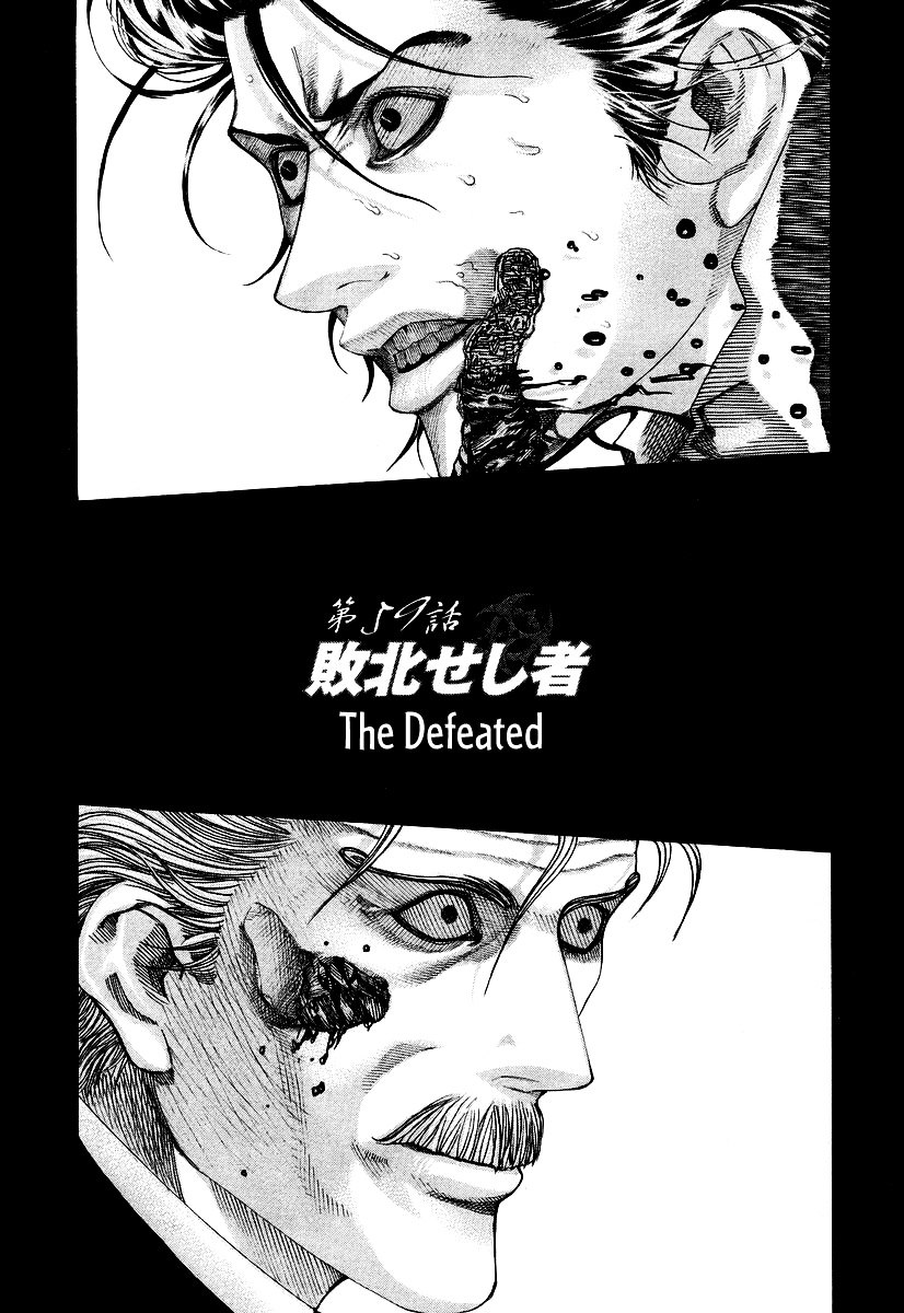 Usogui chapter 59 page 2