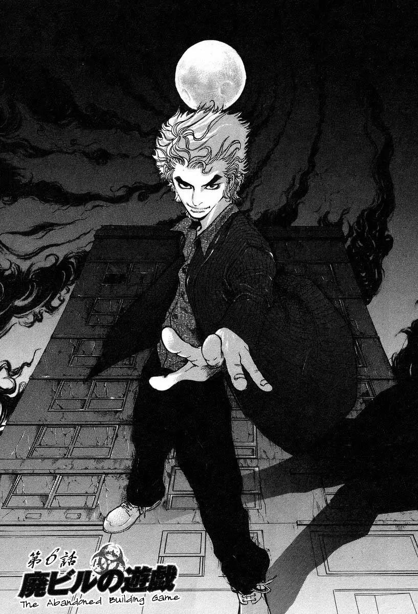 Usogui chapter 6 page 2