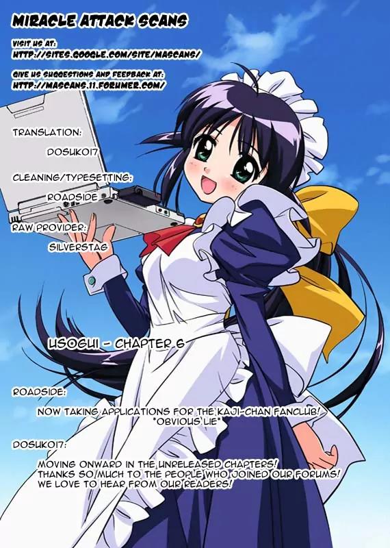 Usogui chapter 6 page 20