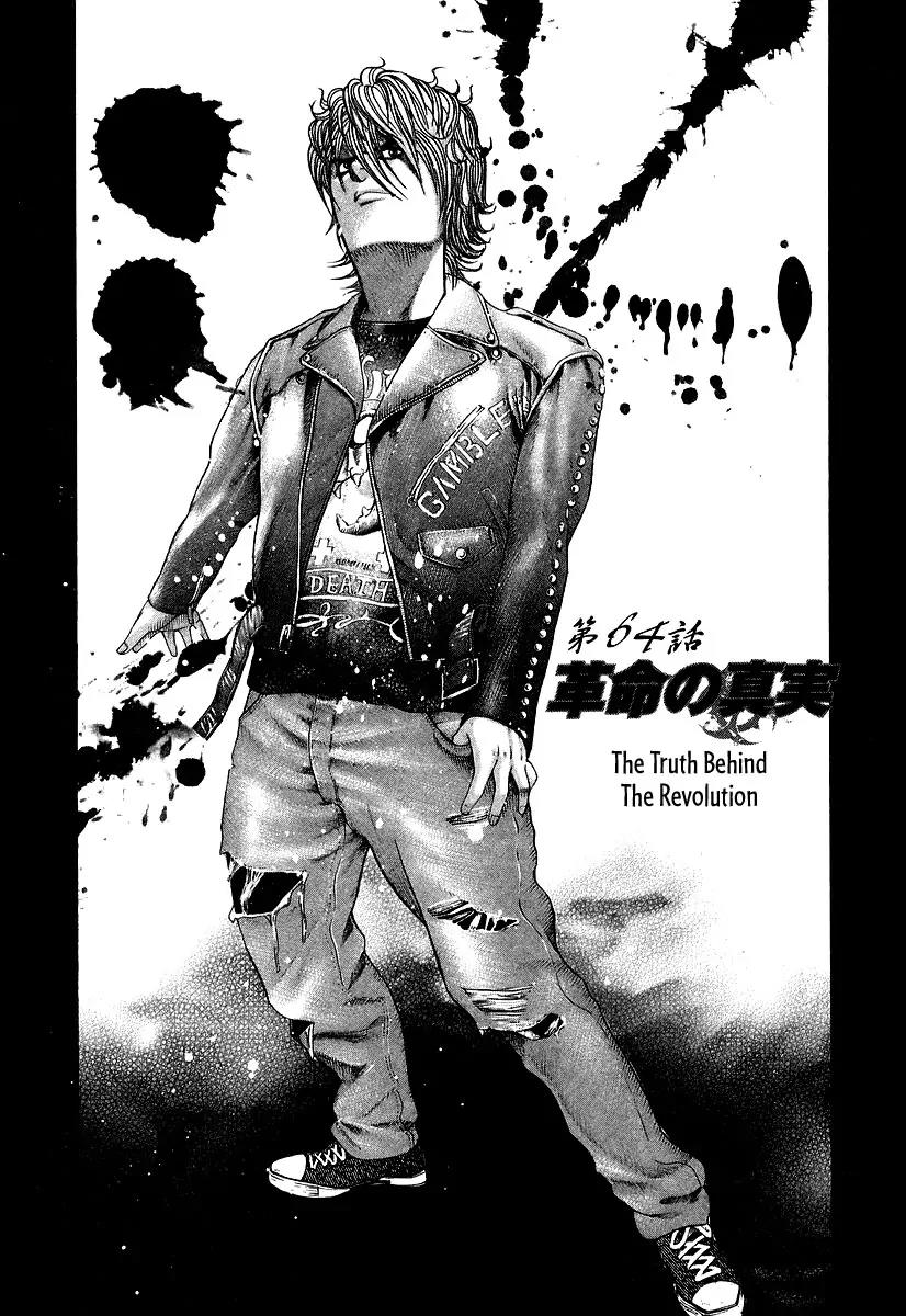 Usogui chapter 64 page 2