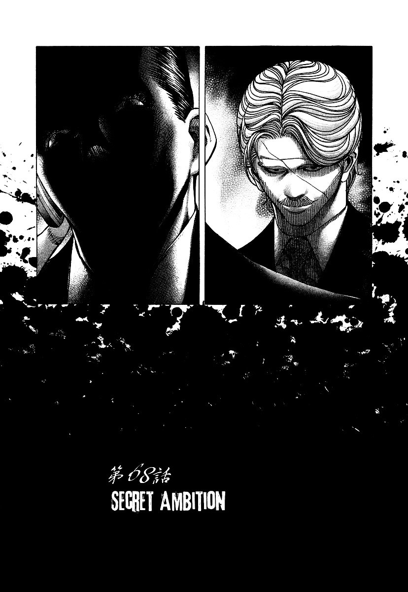 Usogui chapter 68 page 4