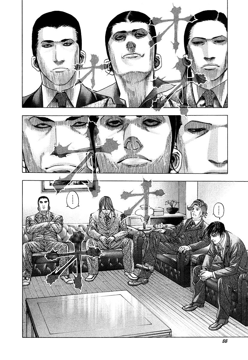 Usogui chapter 68 page 9