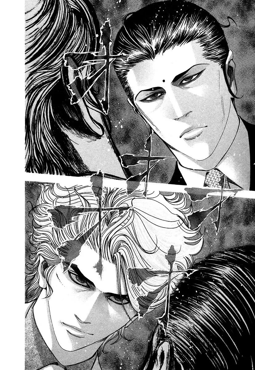 Usogui chapter 69 page 7