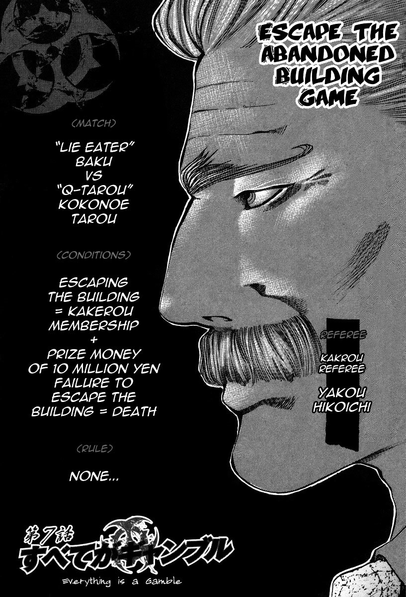 Usogui chapter 7 page 1