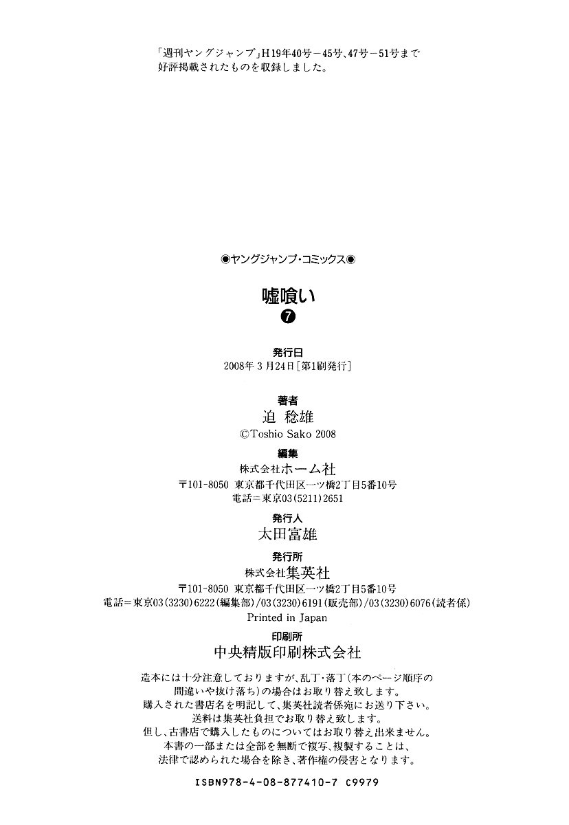 Usogui chapter 75 page 19