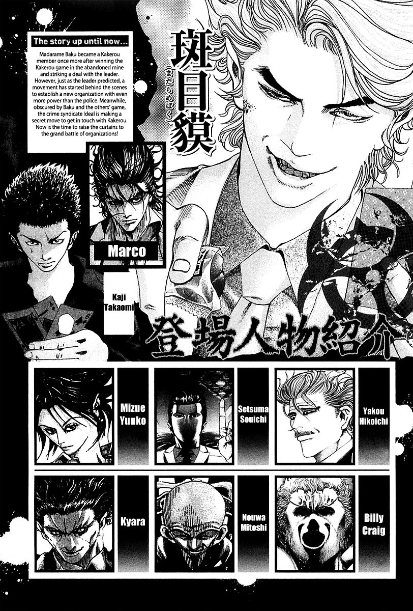 Usogui chapter 76 page 5