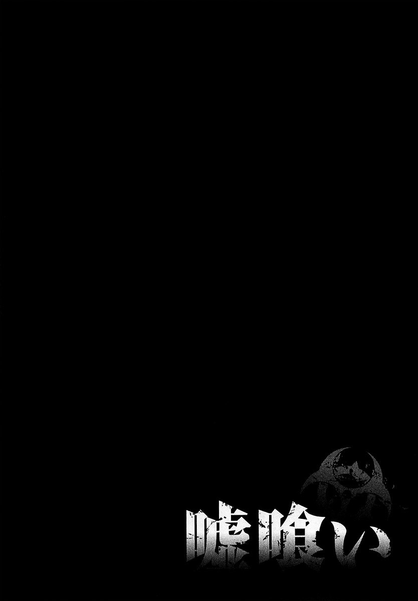 Usogui chapter 76 page 6