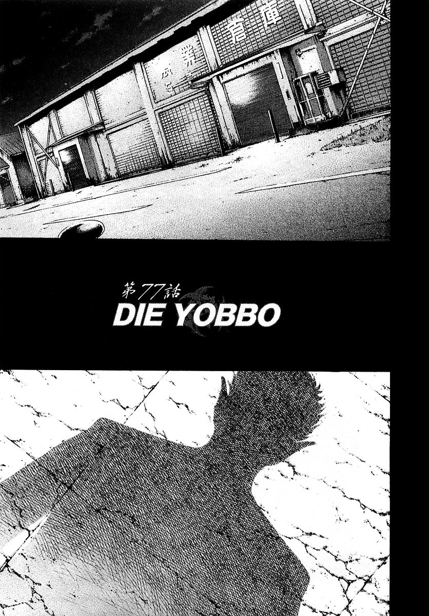 Usogui chapter 77 page 4