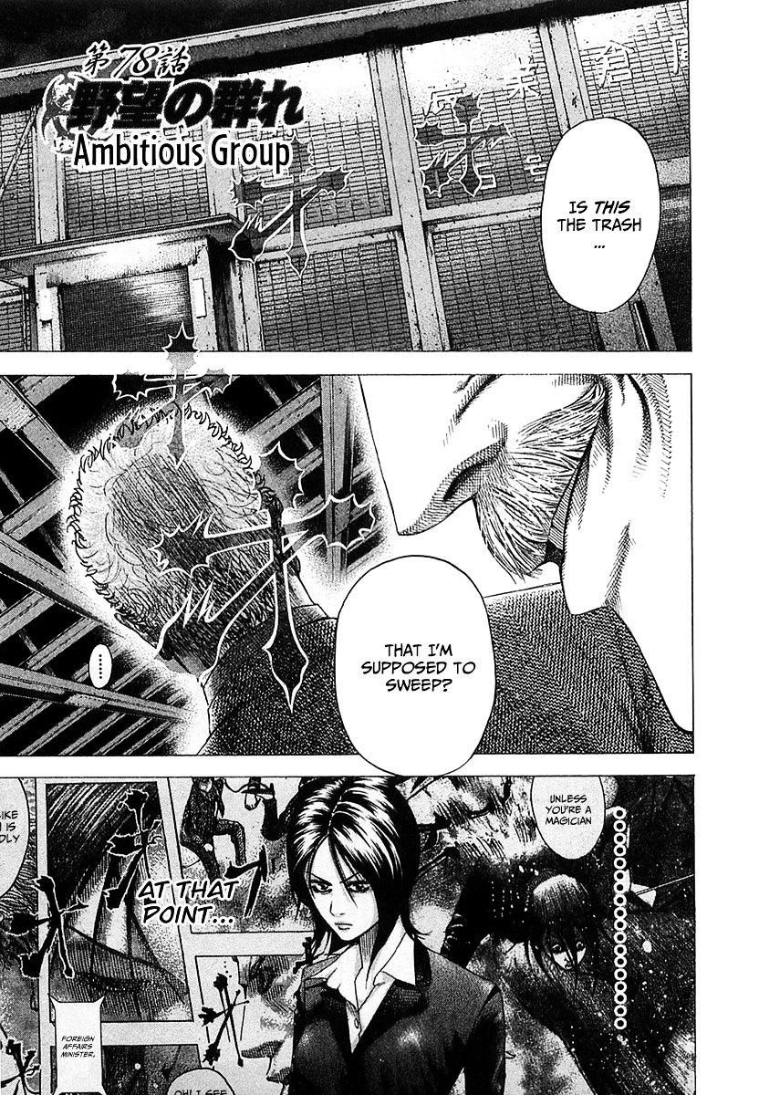 Usogui chapter 78 page 2