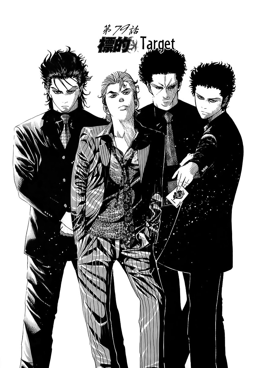 Usogui chapter 79 page 2