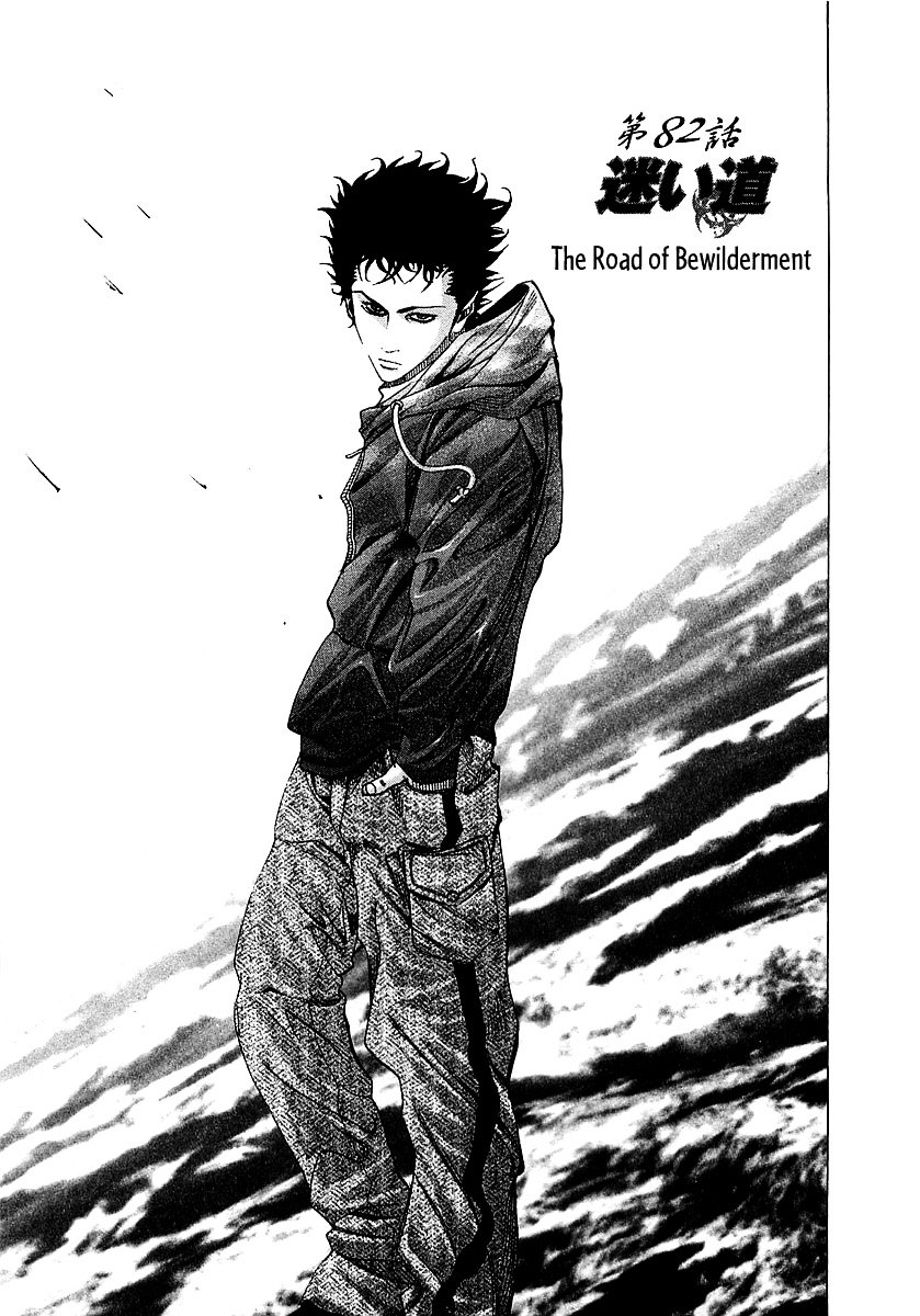 Usogui chapter 82 page 2