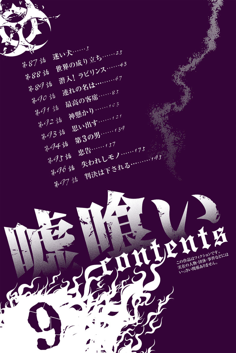 Usogui chapter 87 page 4