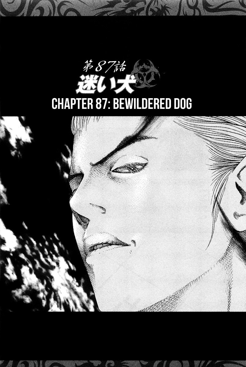 Usogui chapter 87 page 7