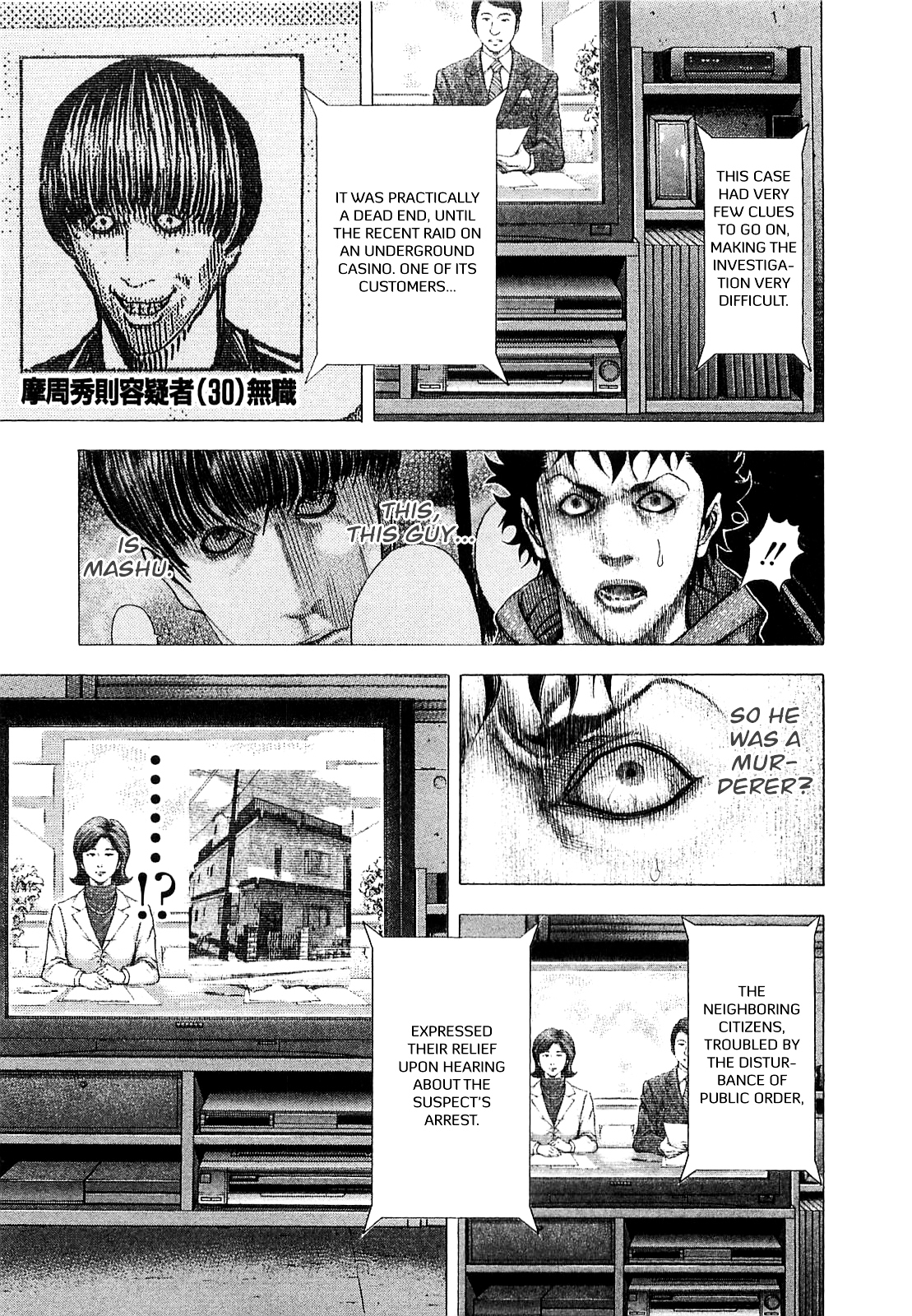 Usogui chapter 88 page 14