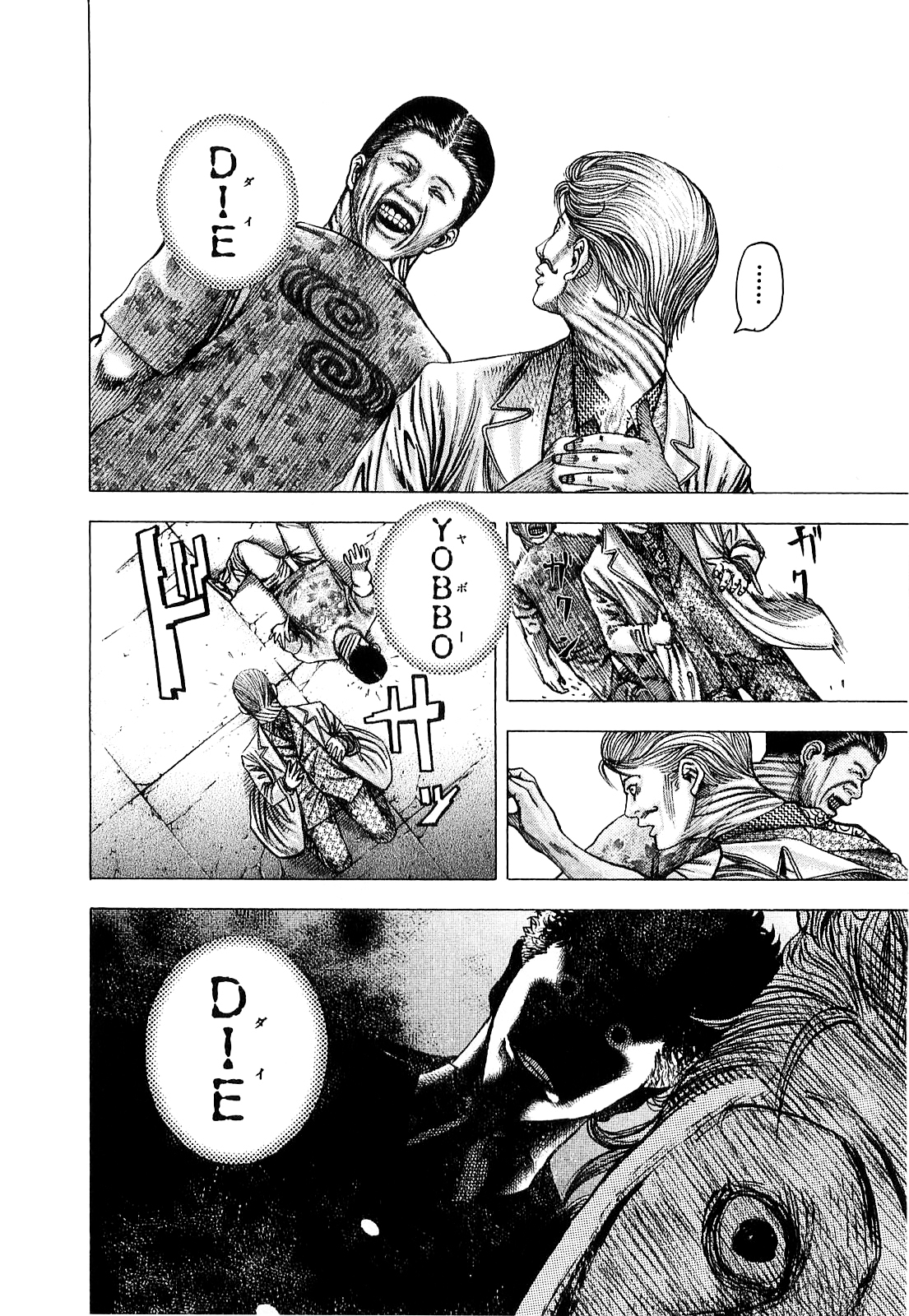 Usogui chapter 88 page 5