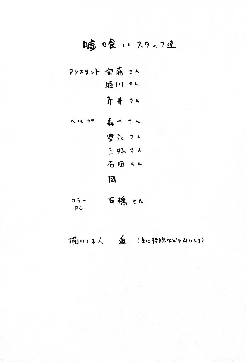 Usogui chapter 9 page 19