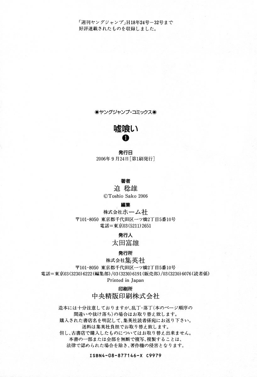 Usogui chapter 9 page 21