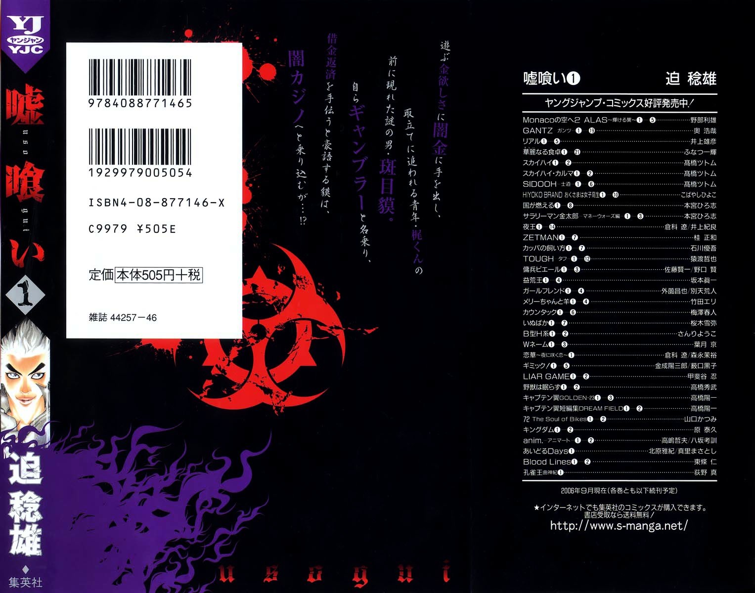 Usogui chapter 9 page 22