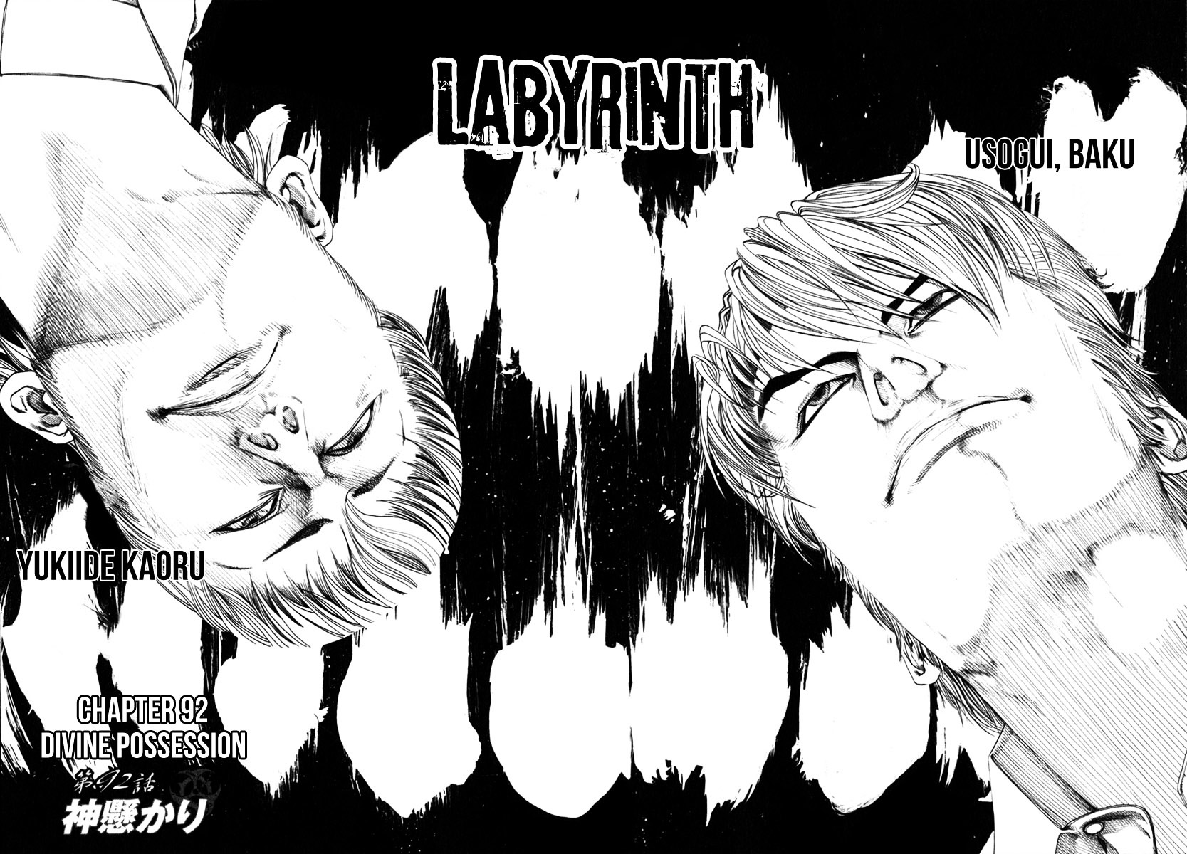 Usogui chapter 92 page 3