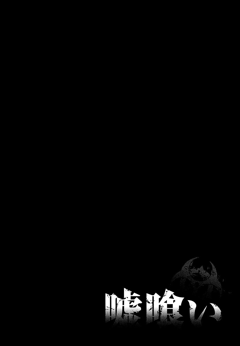 Usogui chapter 96 page 20