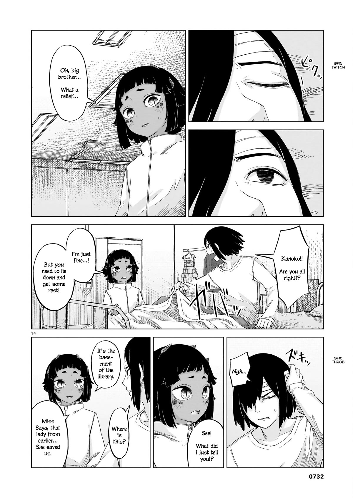 Usuzumi no Hate chapter 11 page 13