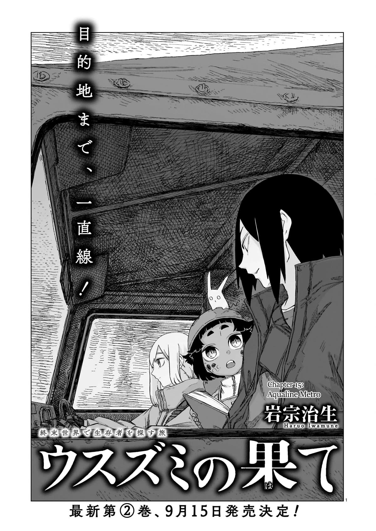 Usuzumi no Hate chapter 15 page 1
