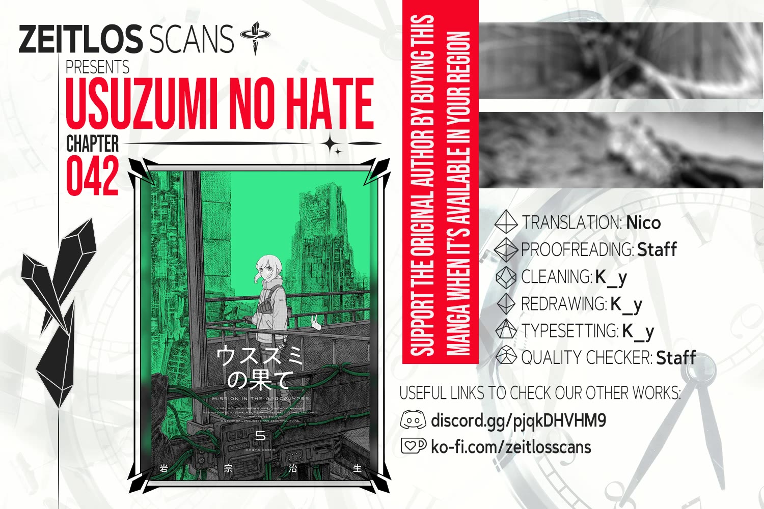 Usuzumi no Hate chapter 42 page 1