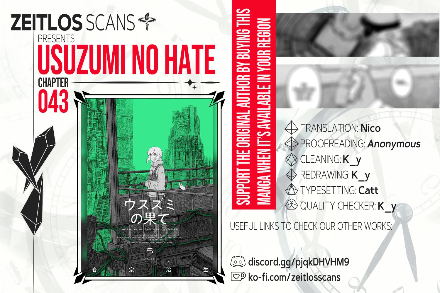 Usuzumi no Hate chapter 43 page 1