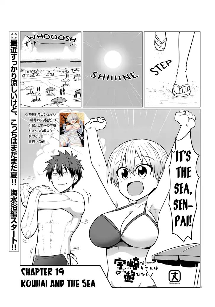 Uzaki-chan wa Asobitai! chapter 19 page 1