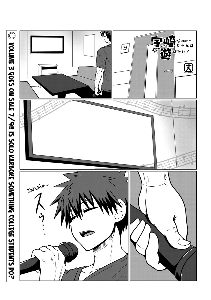 Uzaki-chan wa Asobitai! chapter 32 page 1