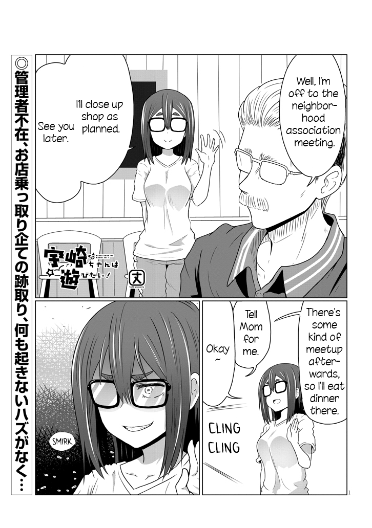 Uzaki-chan wa Asobitai! chapter 37 page 1