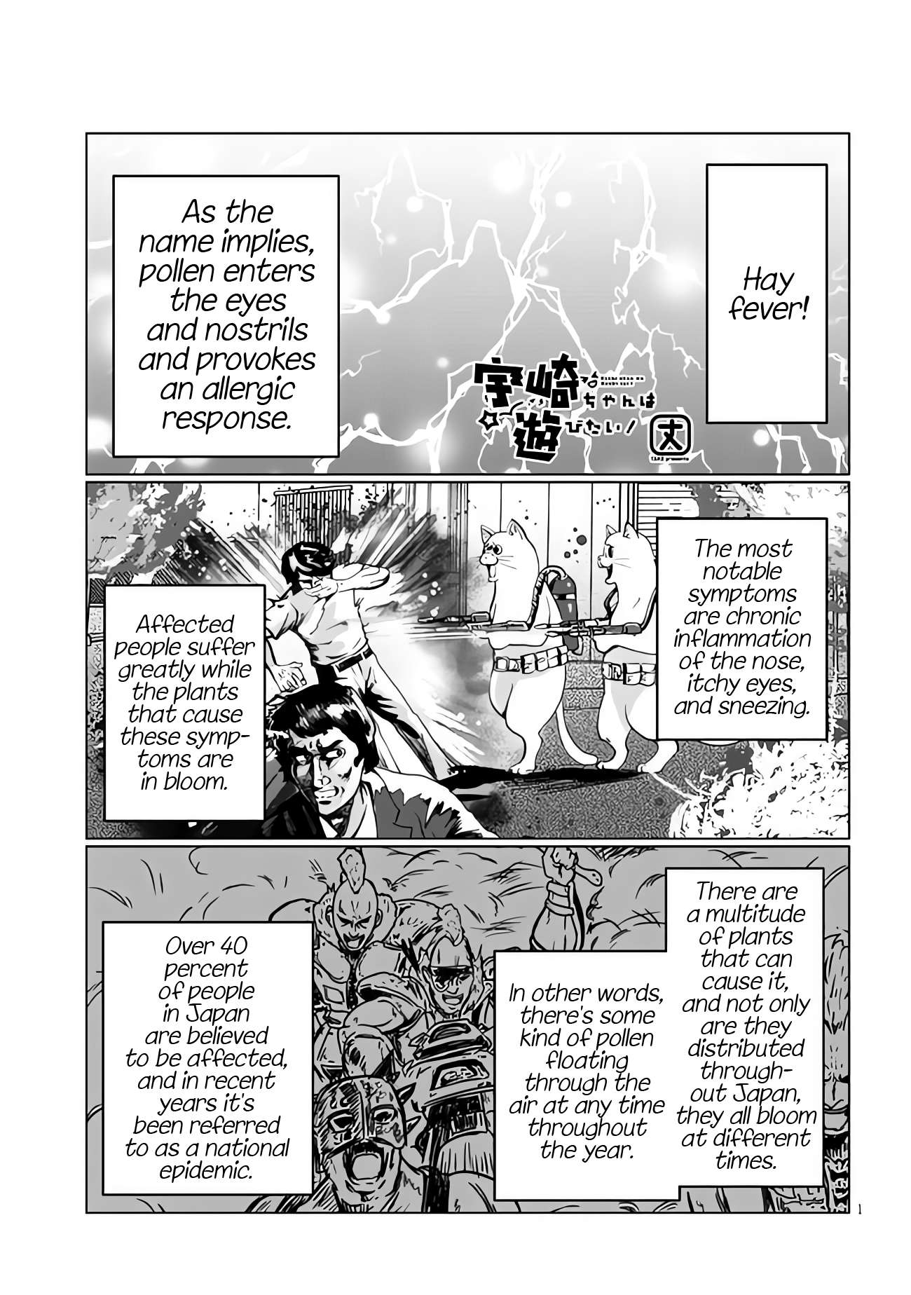 Uzaki-chan wa Asobitai! chapter 96 page 1