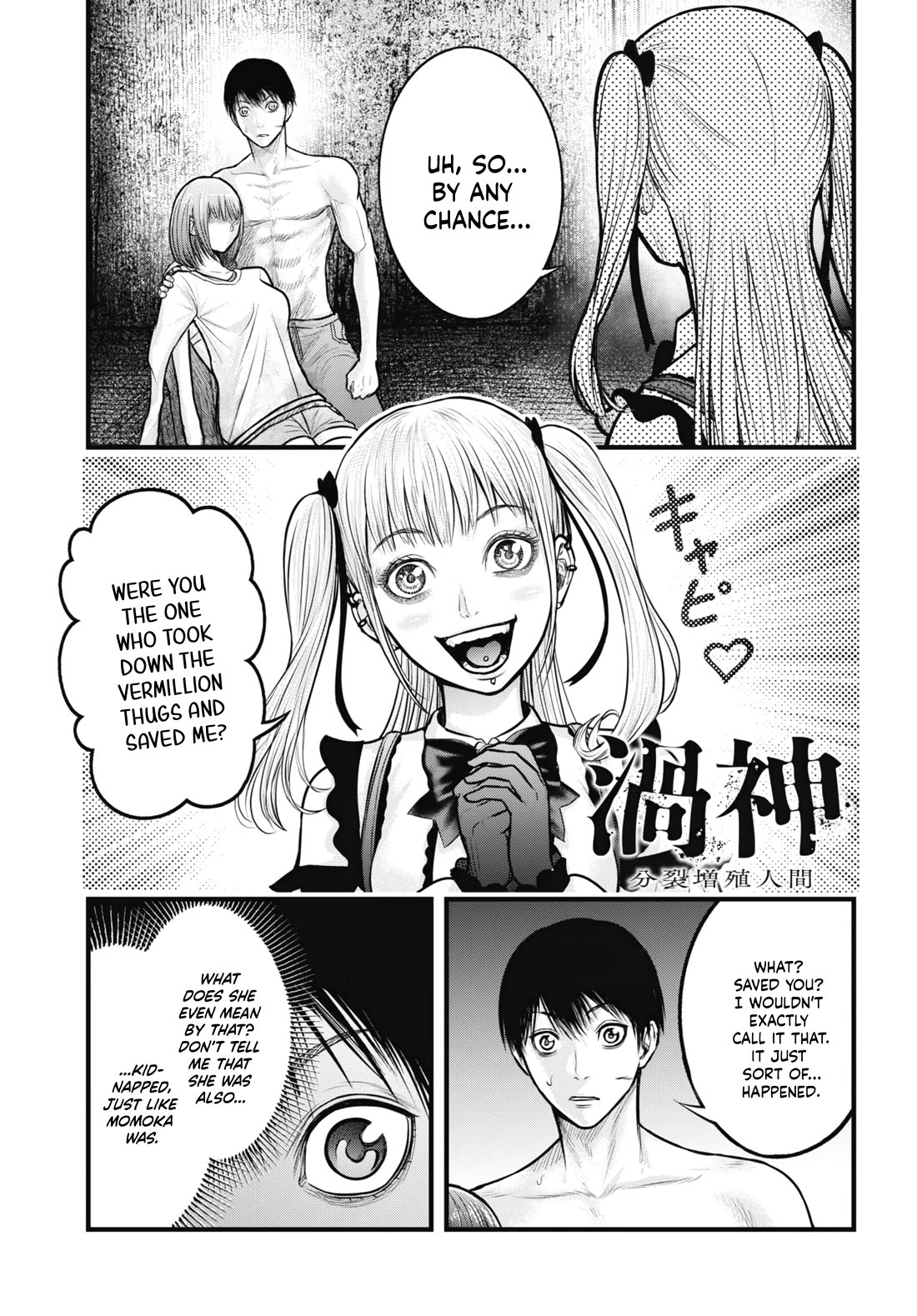 Uzugami chapter 11 page 1