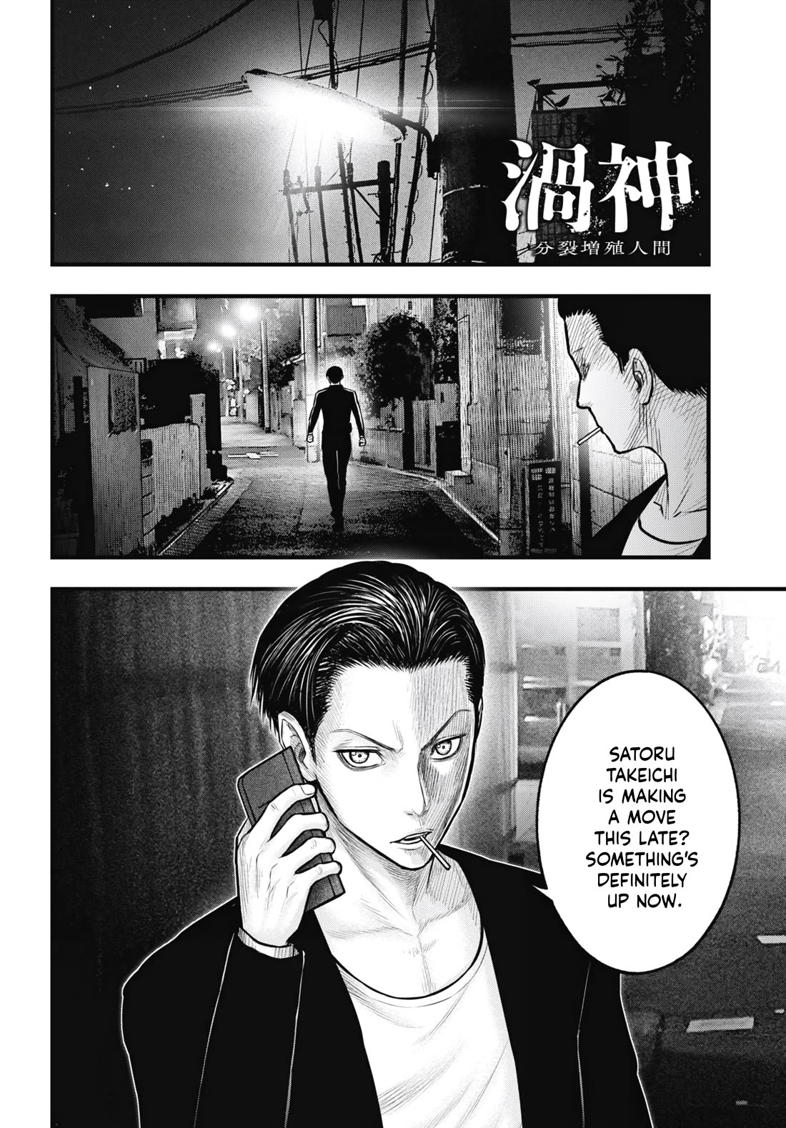 Uzugami chapter 11 page 22