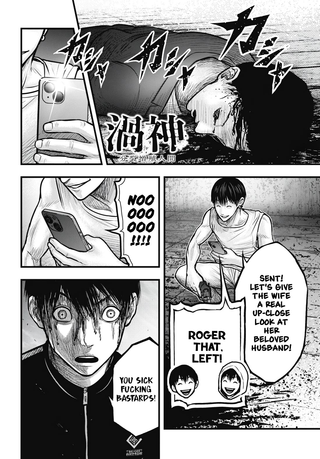 Uzugami chapter 13 page 22