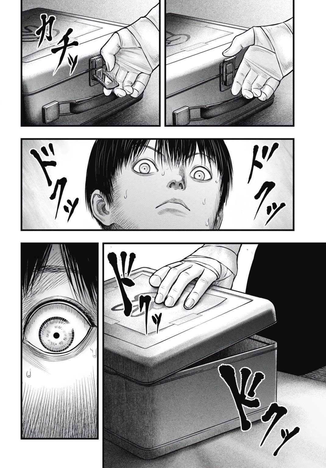 Uzugami chapter 7 page 38