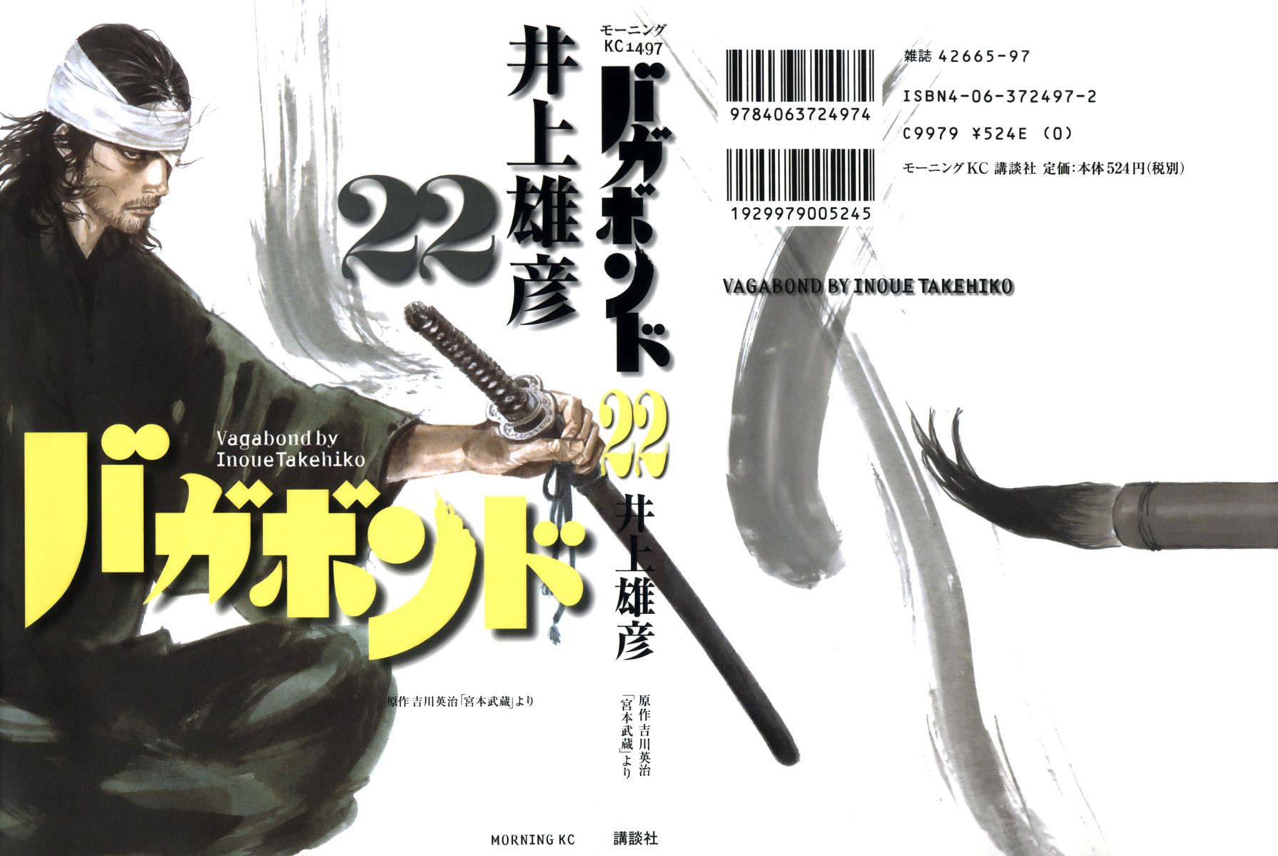 Vagabond chapter 189 page 23