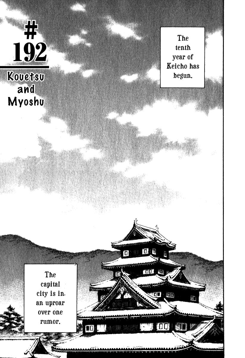 Vagabond chapter 192 page 1