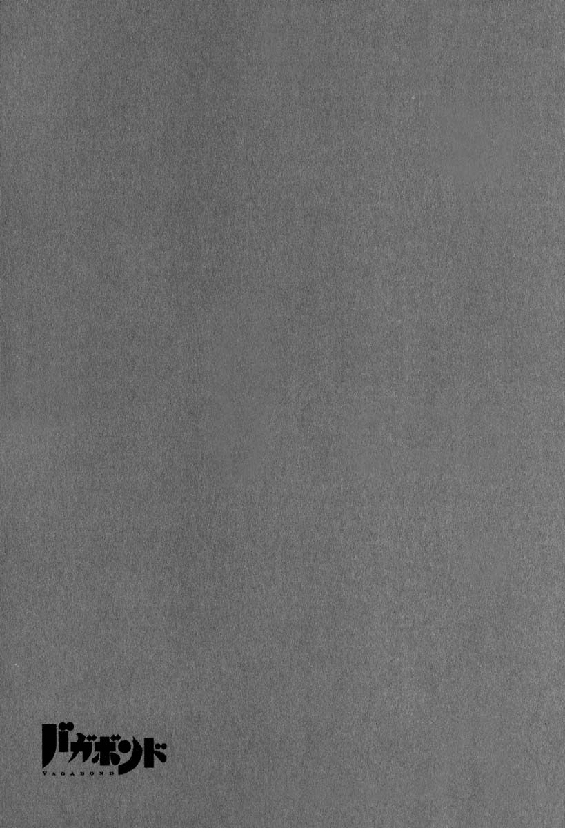 Vagabond chapter 202 page 17