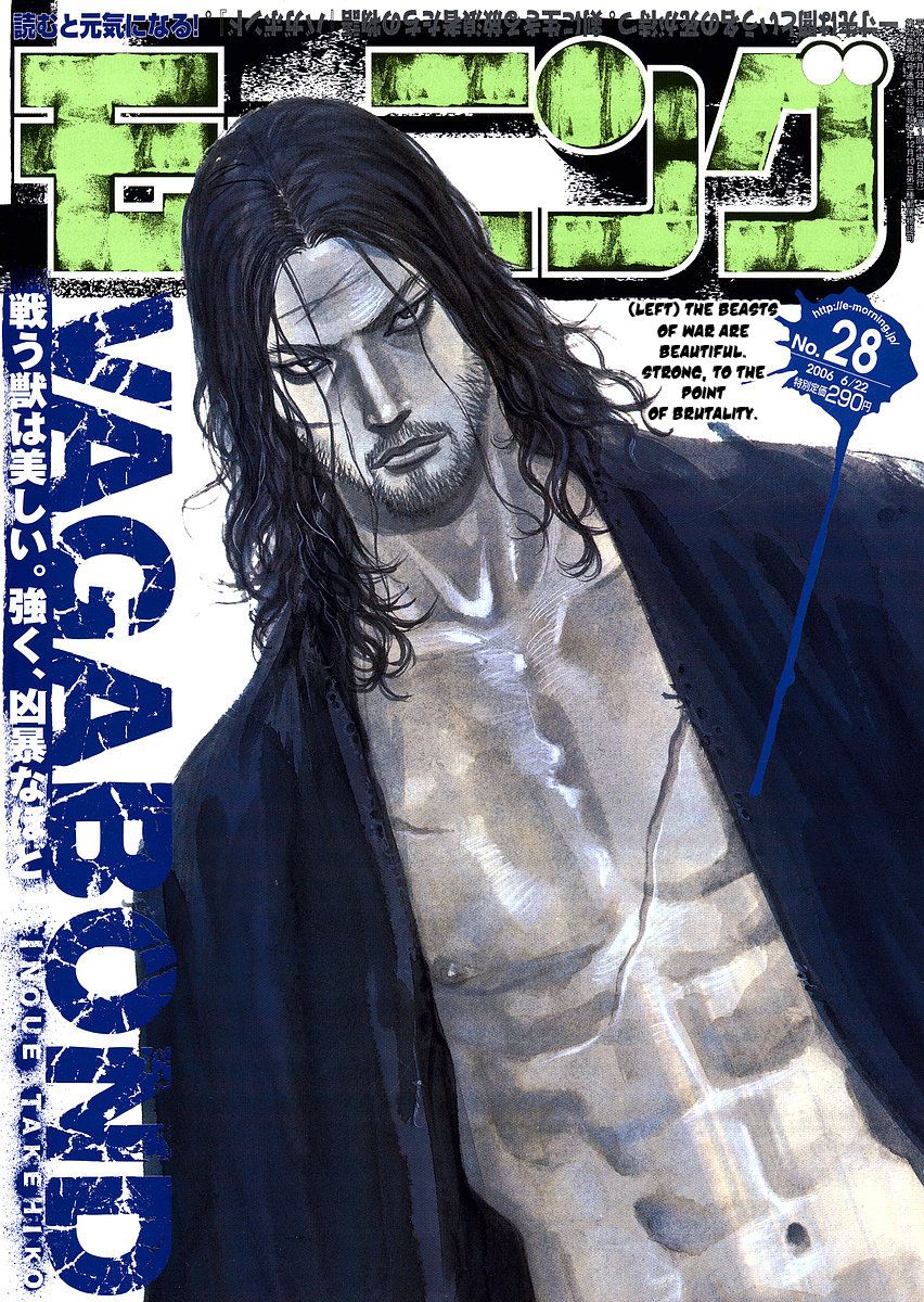 Vagabond chapter 207 page 20