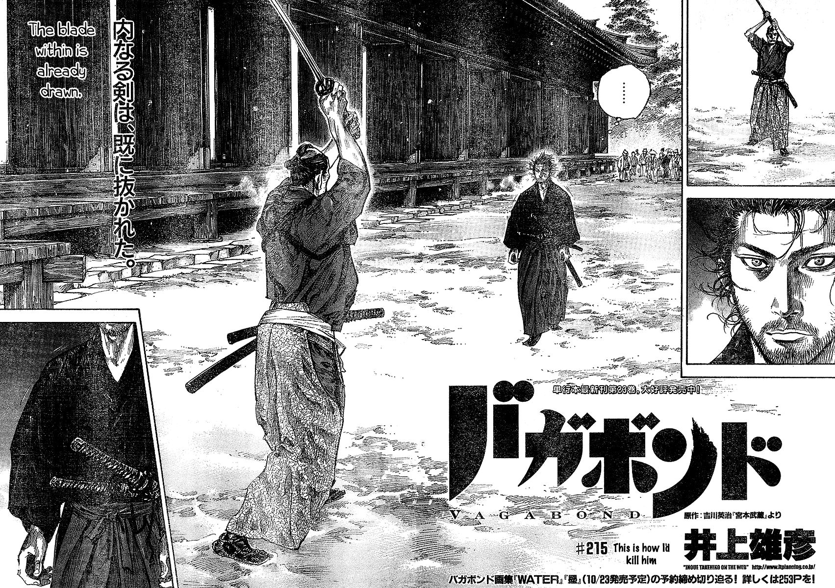 Vagabond chapter 215 page 3