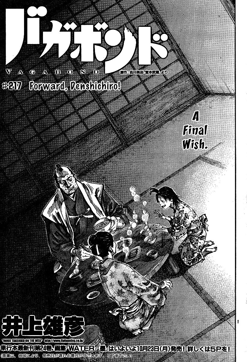 Vagabond chapter 217 page 1