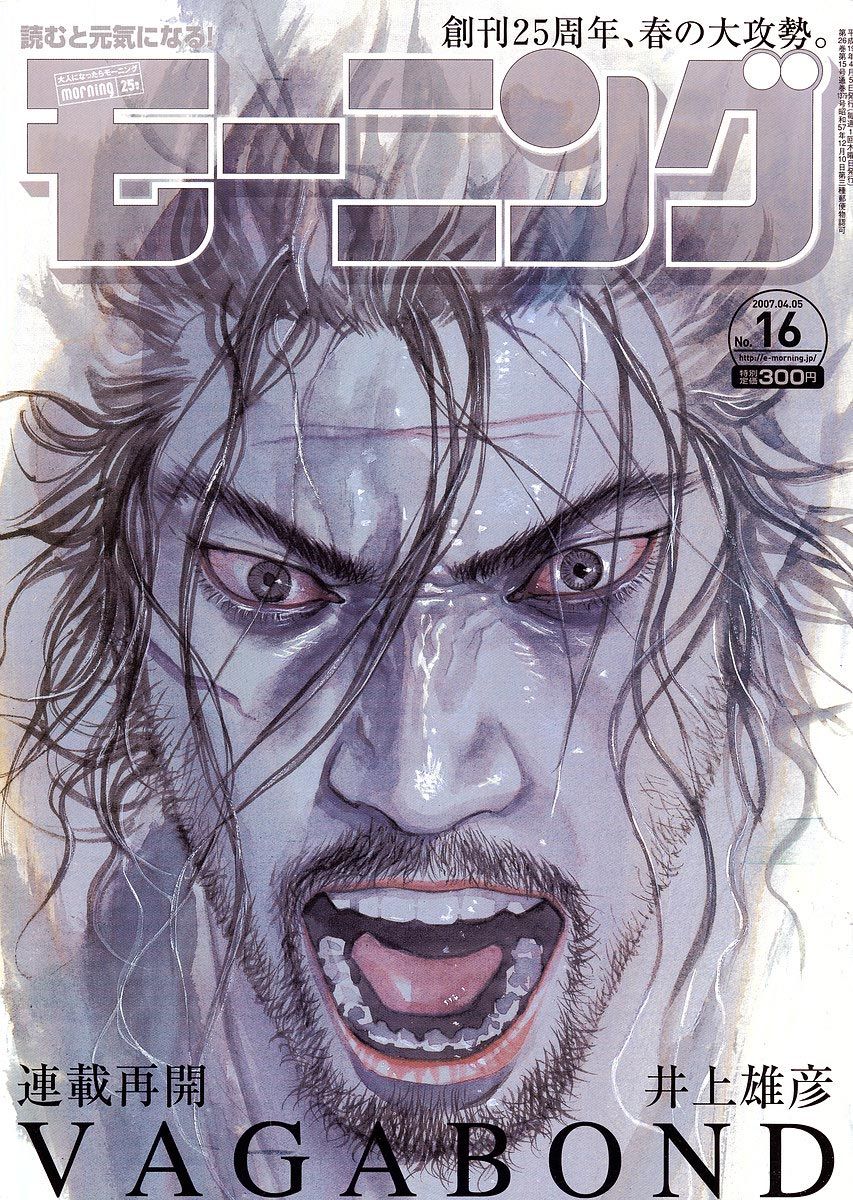 Vagabond chapter 225 page 1