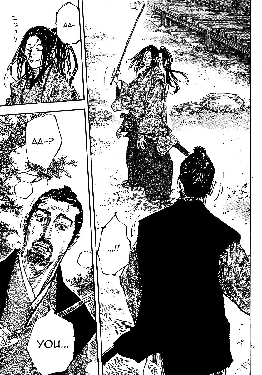 Vagabond chapter 255 page 15